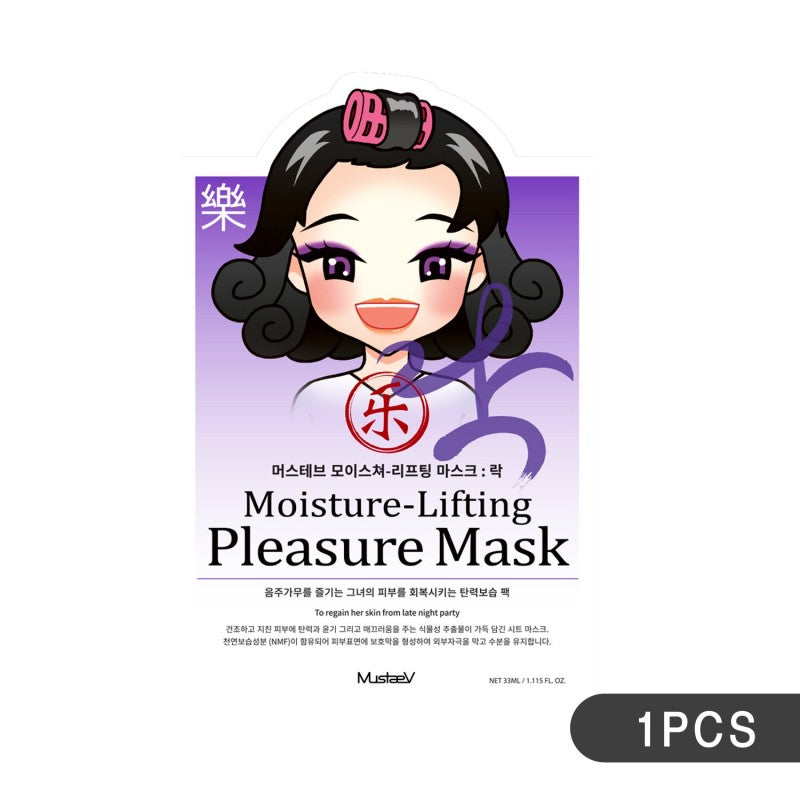 MustaeV - Mood Therapy Mask - Pleasure - ADDROS.COM